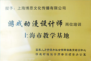 游戲動漫設(shè)計師教學(xué)基地