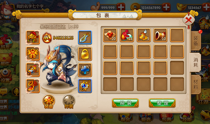 星空娛樂UI設(shè)計